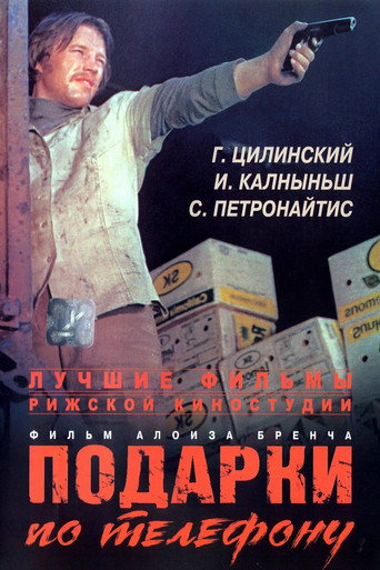 Постер фильма «Подарки по телефону»