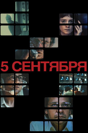 Постер фильма «Пятое сентября»
