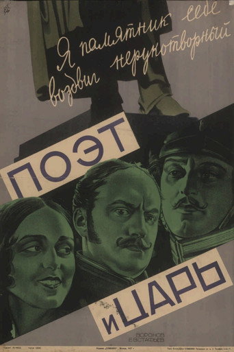 Постер фильма «Поэт и царь»