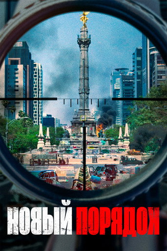 Постер фильма «Новый порядок»