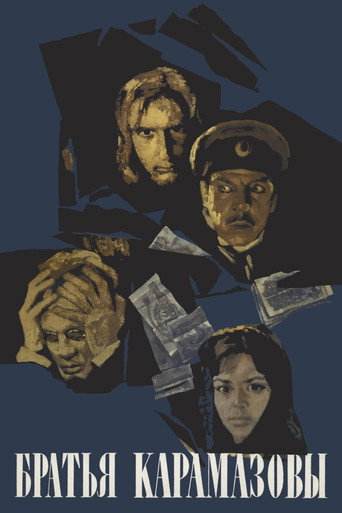 Постер фильма «Братья Карамазовы»