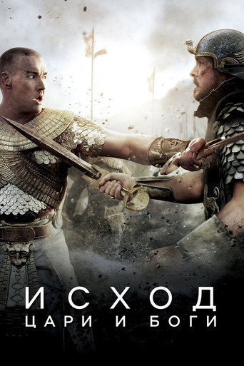 Постер фильма «Исход: Цари и боги»