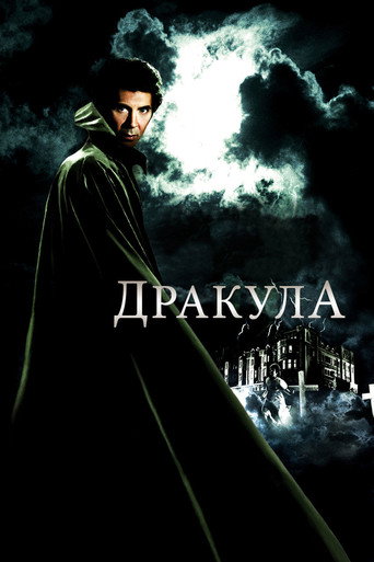 Постер фильма «Дракула»