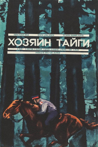 Постер фильма «Хозяин тайги»