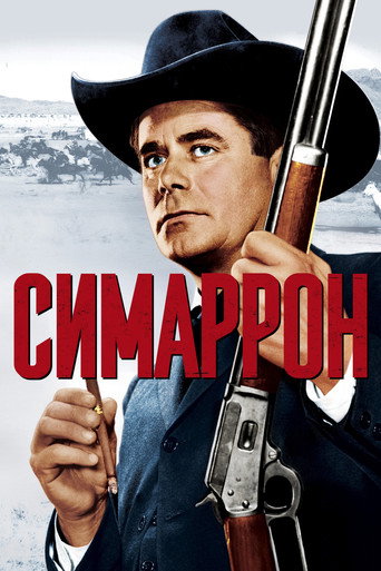 Постер фильма «Симаррон»