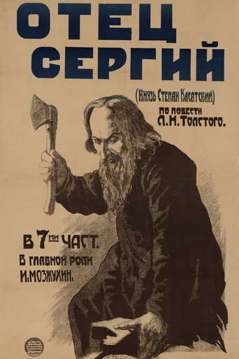 Постер фильма «Отец Сергий»