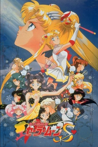 Постер фильма «Sailor Moon S: The Movie»