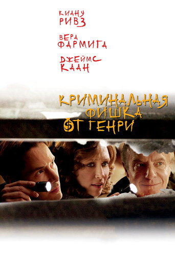 Постер фильма «Криминальная фишка от Генри»