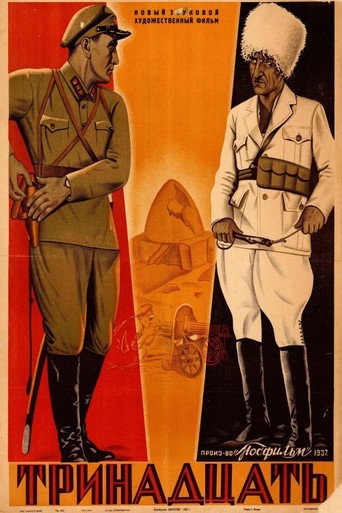 Постер фильма «Тринадцать»