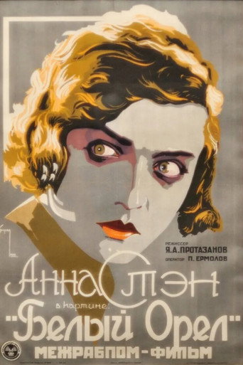 Постер фильма «Белый орёл»