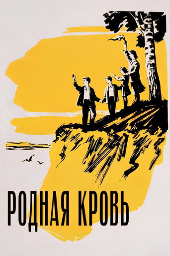 Постер фильма «Родная кровь»