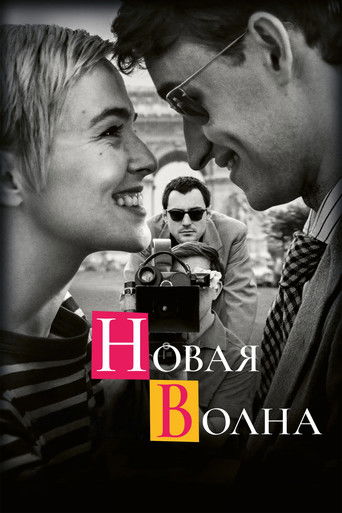 Постер фильма «Новая волна»