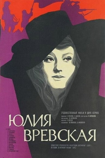 Постер фильма «Юлия Вревская»