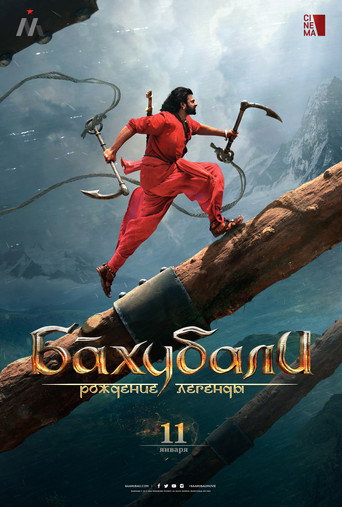Постер фильма «Бахубали: Завершение»
