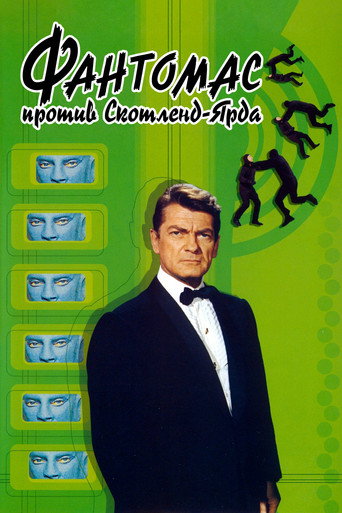 Постер фильма «Фантомас против Скотланд-Ярда»