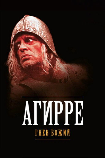 Постер фильма «Агирре, гнев Божий»