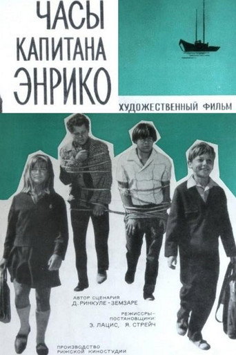 Постер фильма «Часы капитана Энрико»