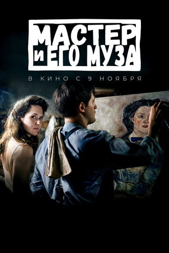 Постер фильма «Альма и Оскар»