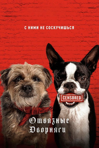 Постер фильма «Отвязные дворняги»