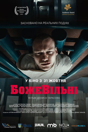 Постер фильма «Диагноз: Несогласие»
