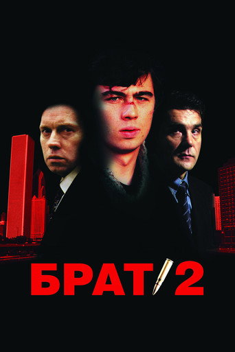 Постер фильма «Брат 2»