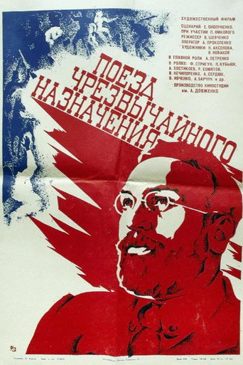 Постер фильма «Поезд чрезвычайного назначения»