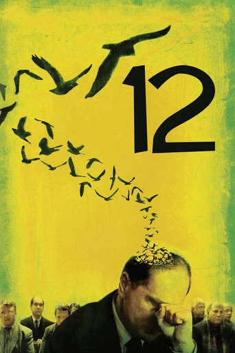 Постер фильма «12»