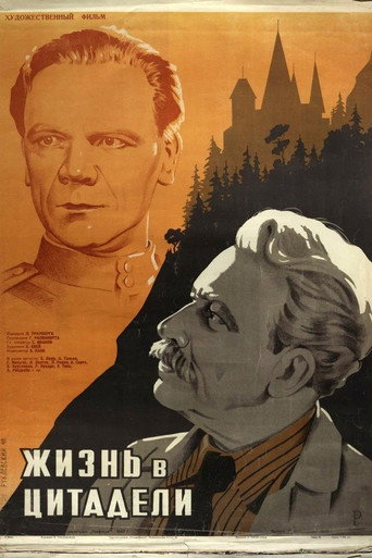 Постер фильма «Жизнь в цитадели»