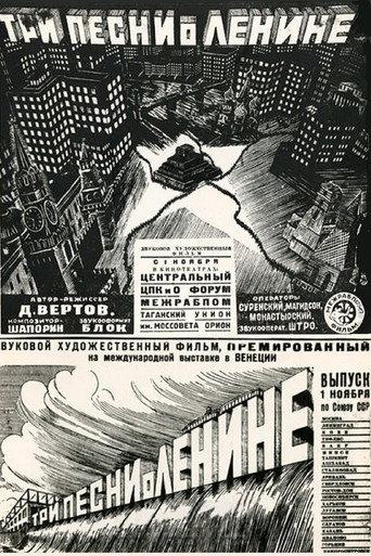 Постер фильма «Три песни о Ленине»