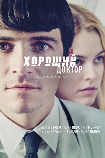 Постер фильма «Хороший доктор»