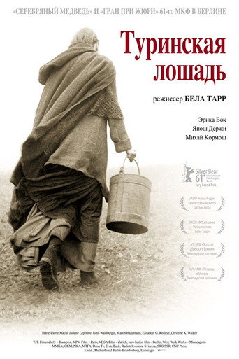 Постер фильма «Туринская лошадь»