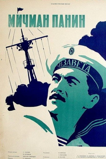 Постер фильма «Мичман Панин»
