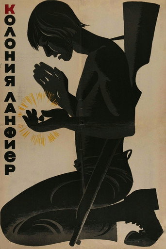 Постер фильма «Колония Ланфиер»