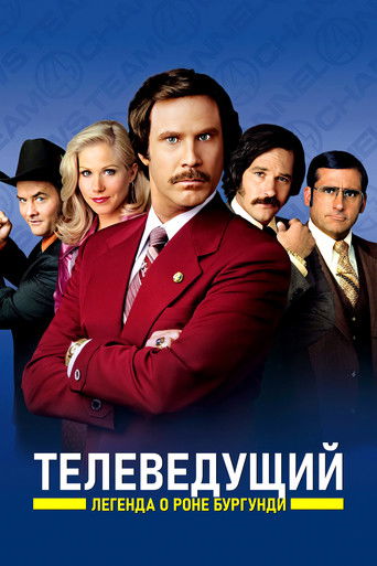 Постер фильма «Телеведущий»