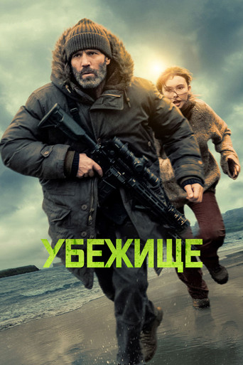 Постер фильма «Убежище»