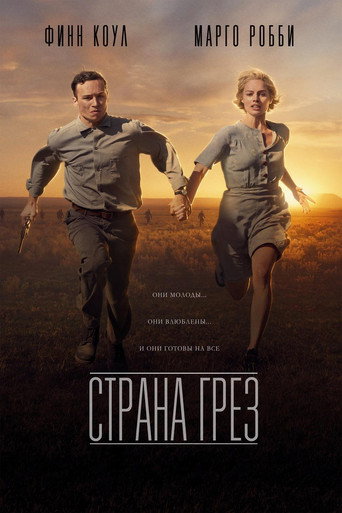 Постер фильма «Страна грёз»