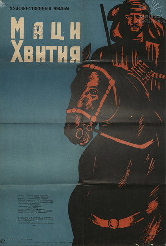 Постер фильма «Он убивать не хотел»
