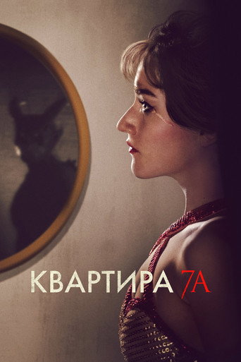 Постер фильма «Квартира 7А»