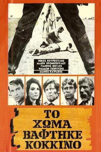 Постер фильма «Кровь на земле»