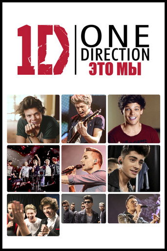 Постер фильма «One Direction: Это мы»