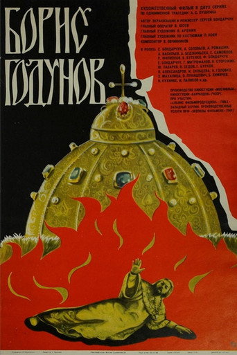 Постер фильма «Борис Годунов»