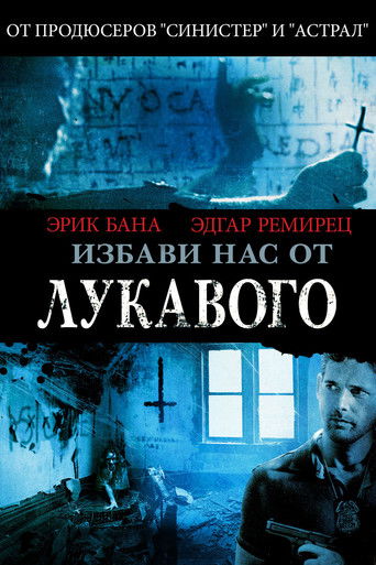 Постер фильма «Избави нас от лукавого»