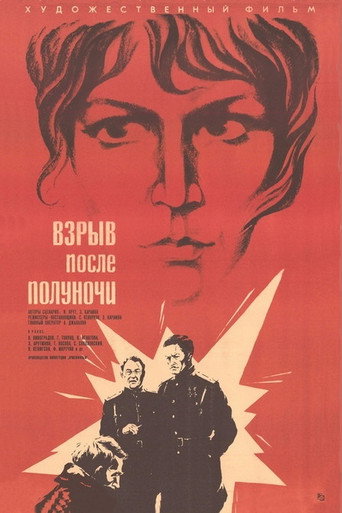 Постер фильма «Взрыв после полуночи»