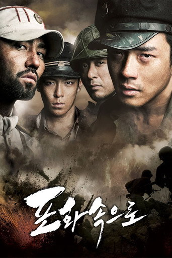 Постер фильма «71: В огне»