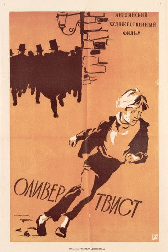 Постер фильма «Оливер Твист»