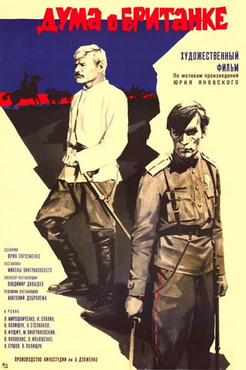Постер фильма «Дума о Британке»