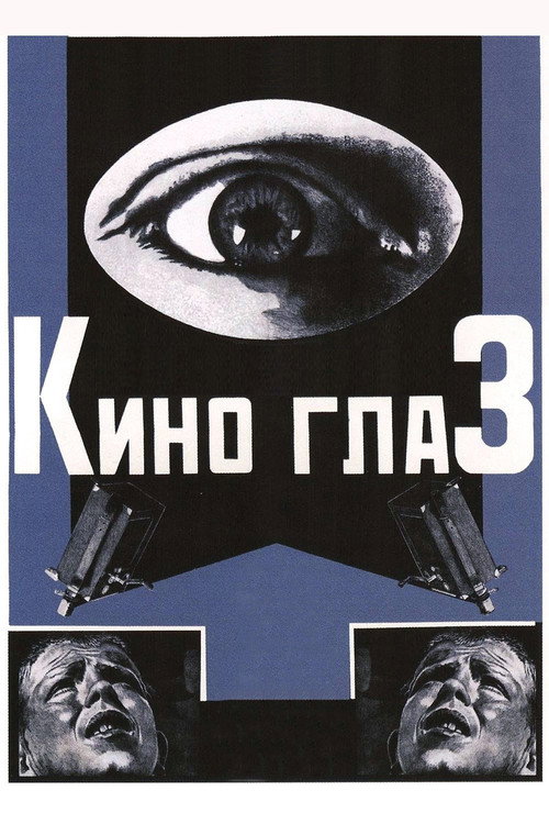 Постер фильма «Кино-глаз»