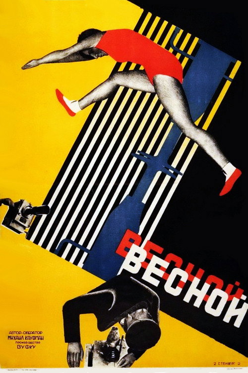 Постер фильма «Весной»
