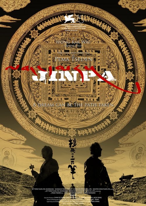 Постер фильма «Джинпа»