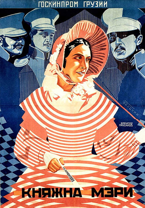 Постер фильма «Княжна Мери»